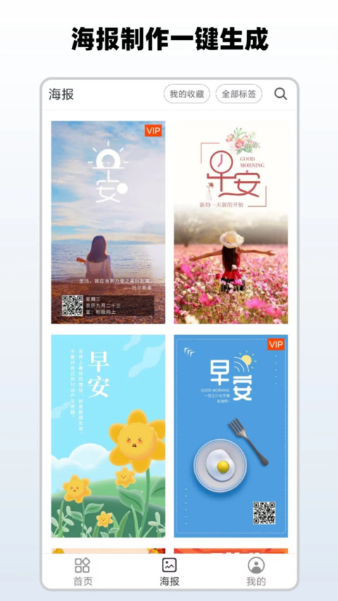 简单水印app