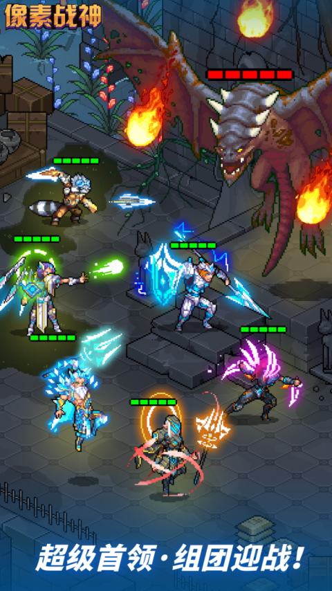 像素战神免费版
