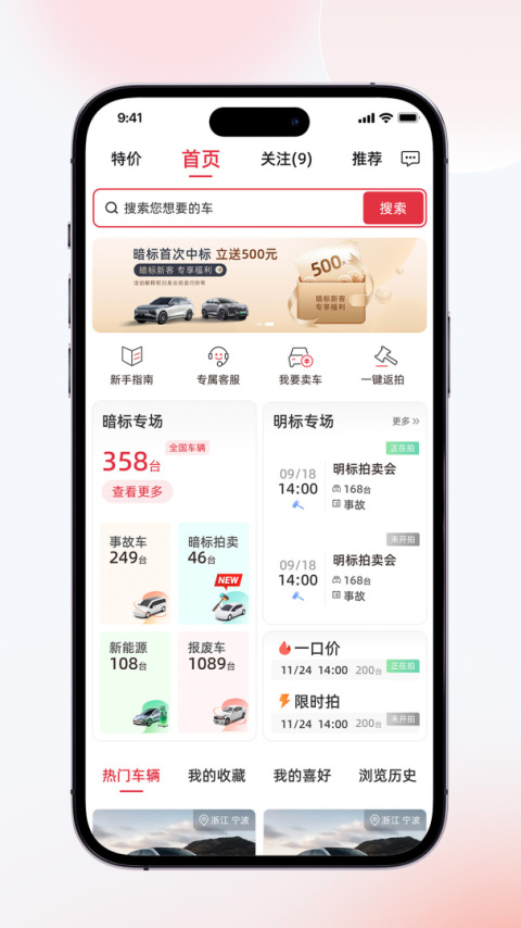 易众拍卖行app