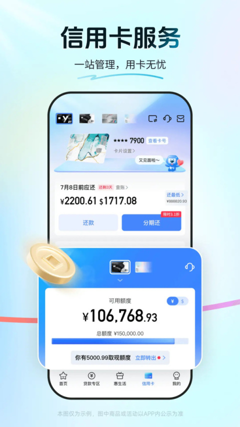 买单吧app