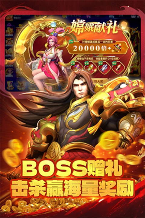 捕鱼传奇官方版