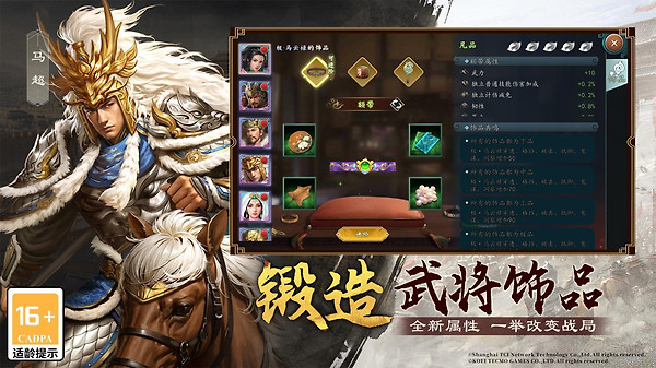 三国志2017华为版