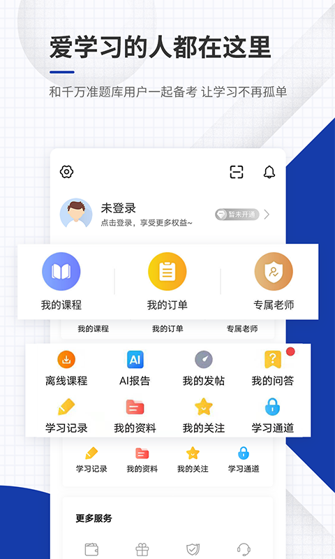 出版资格准题库app