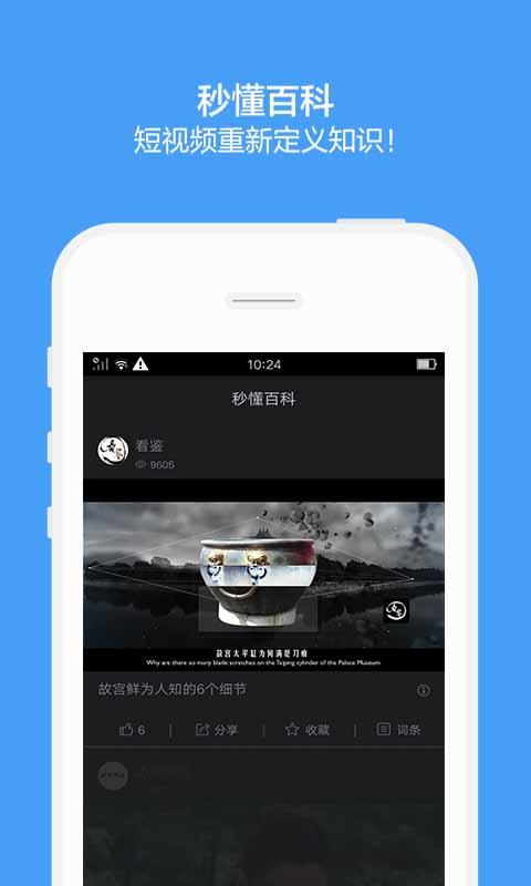 百度百科官方版