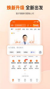 平安健康app