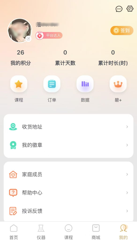 碧波庭app
