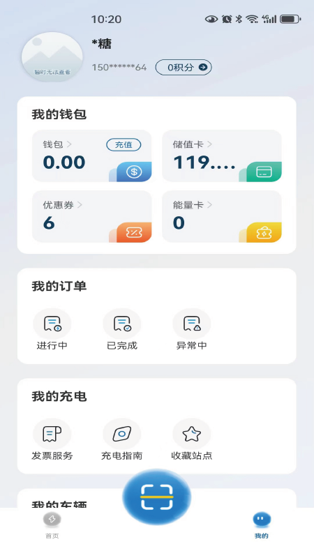 捷电通app