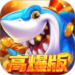 乐鸿捕鱼经典版