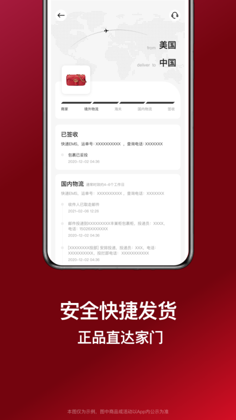 别样海外购app
