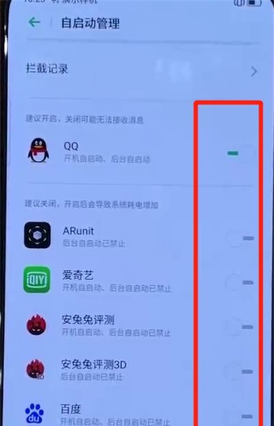 一加15T怎么设置应用后台运行？