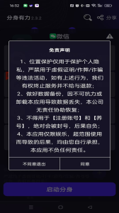分身有力app