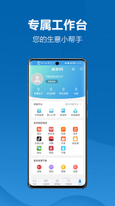 新款网app