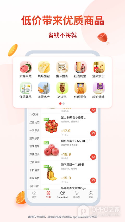 小红岛app