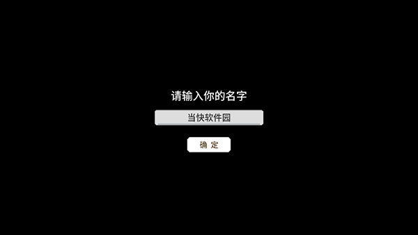 校园群侠传官方版