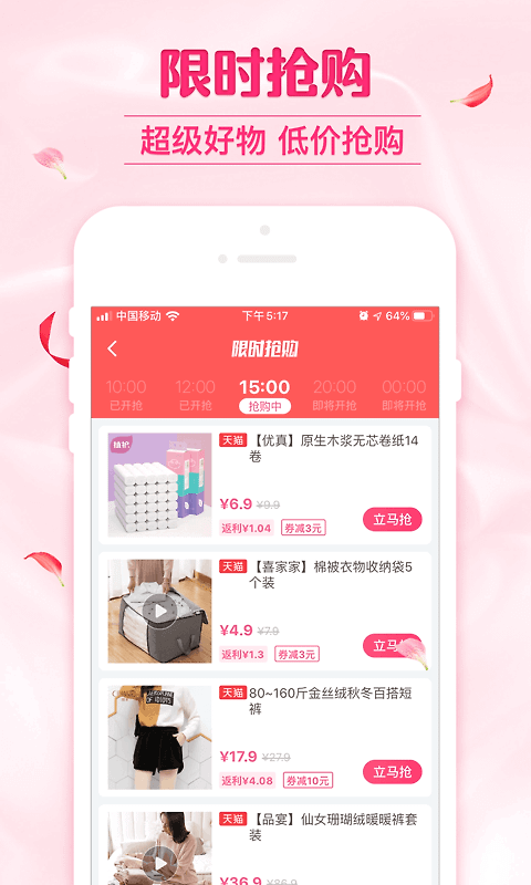 可萌精选app