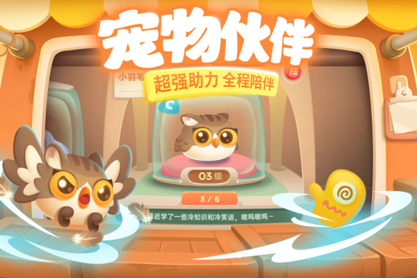 保卫萝卜3官方版