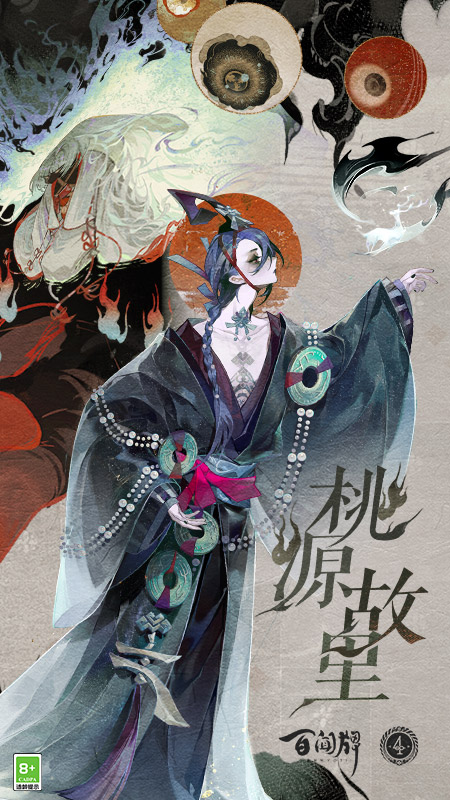 阴阳师百闻牌vivo版
