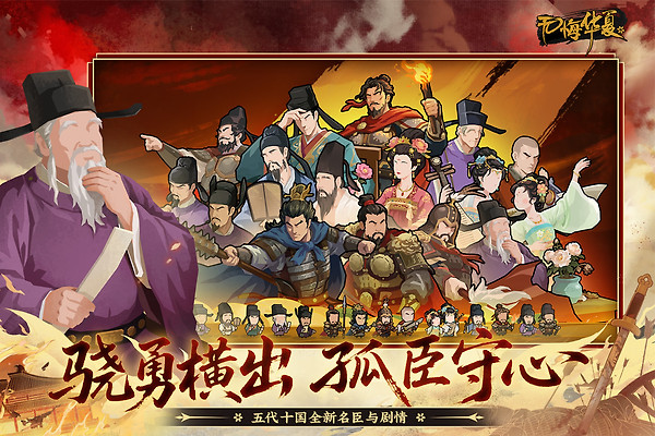 无悔华夏官方版