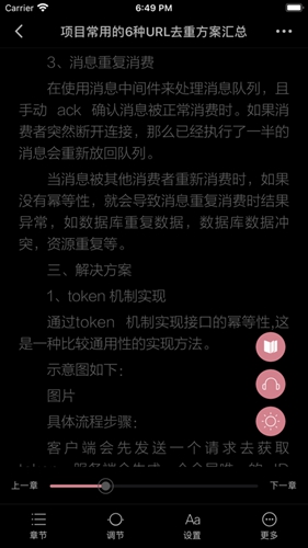 山丘阅读器官方版