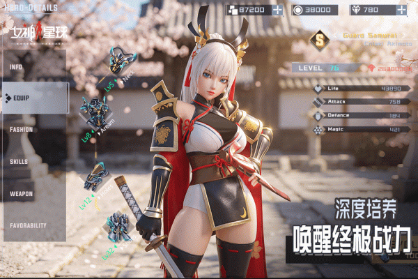 女神星球小米版