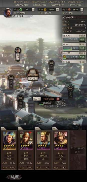 三国志战略版官方版