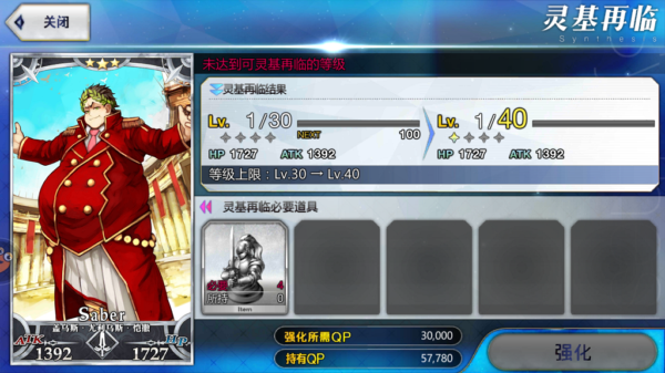 命运冠位指定华为版