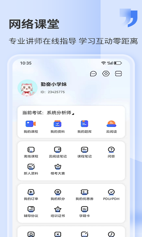 希赛网app