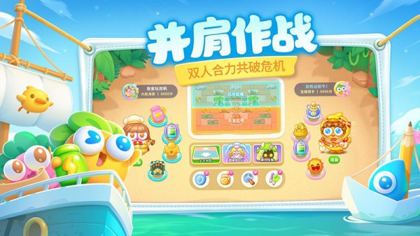 保卫萝卜4华为渠道服