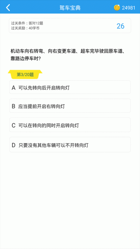 这题超纲app