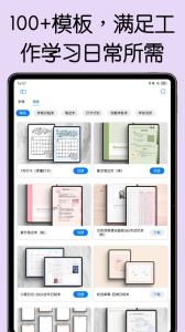 自由笔记app官方版
