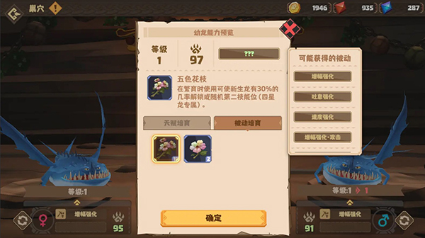驯龙高手旅程官方正版