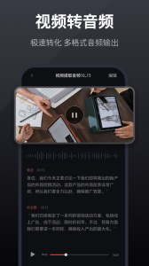 录音全能王app