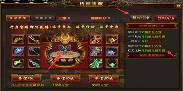 龙腾传世华为客户端