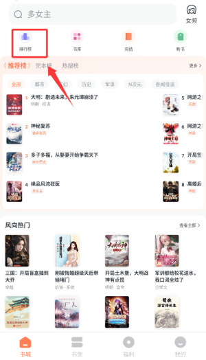 趣读免费小说app