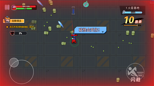 火星计划手机版