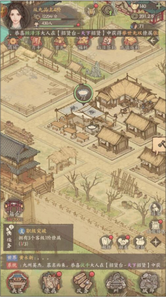 这城有良田华为版最新版