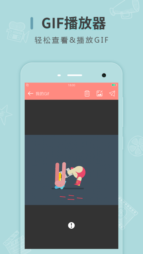 动图制作app