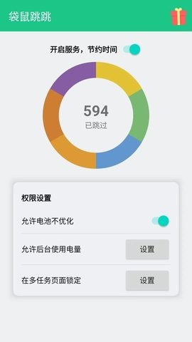 袋鼠跳跳