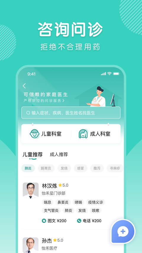 怡禾app