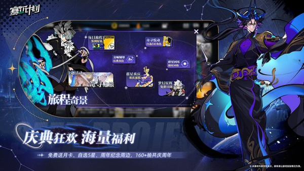 赛尔计划小米版