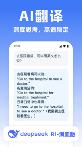 全能翻译宝app