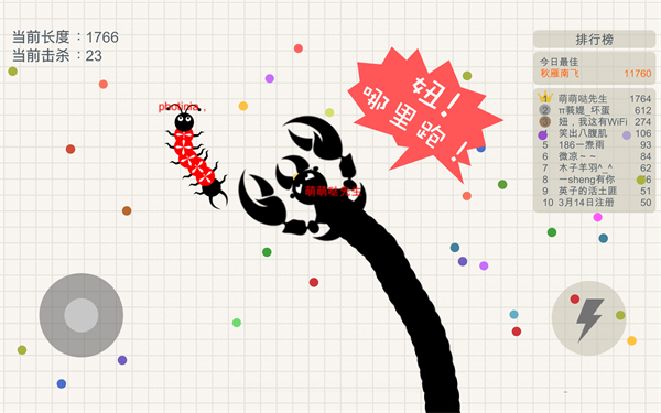 五毒大作战手机版