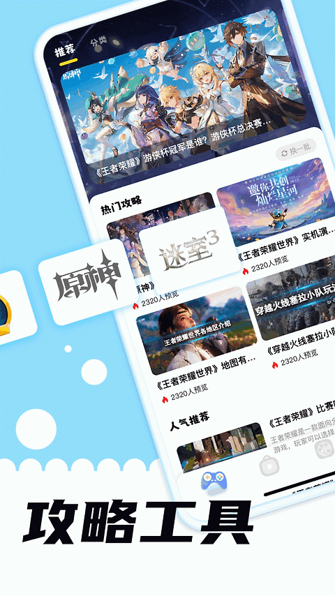游咔app