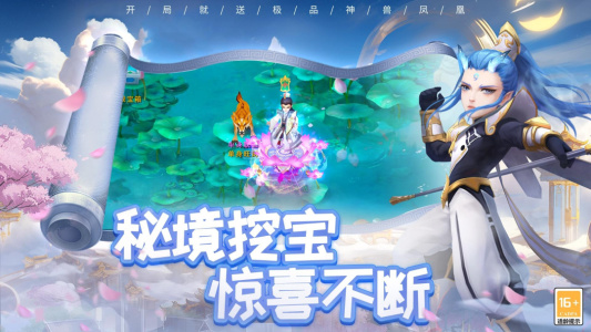 梦幻仙语官方正版