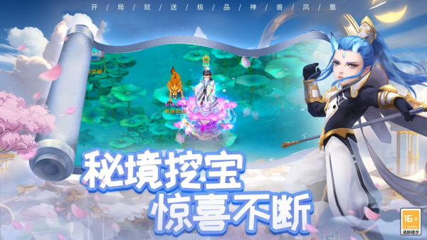 梦幻仙语官方正版