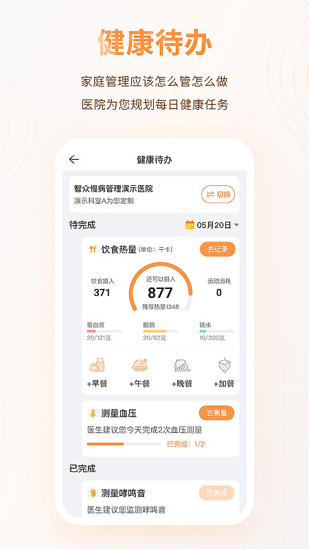 MMC管家app