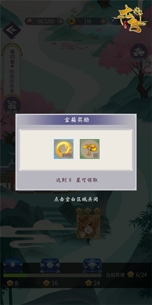 河图寻仙记华为版