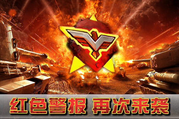 闪电突袭官方版