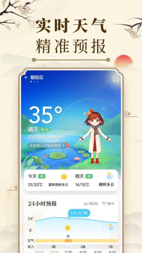微鲤万年历app