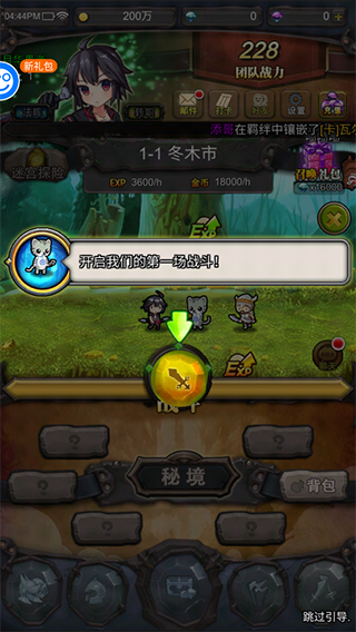 勇者大作战手游官方版